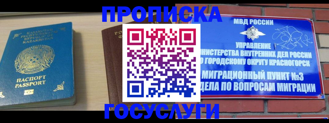 временная регистрация адрес в Боровске
