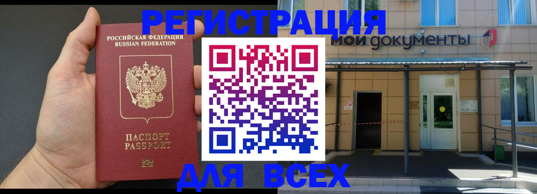 прописка для школы в Боровске