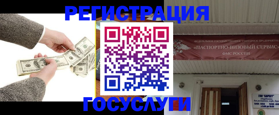 временная регистрация купить в Боровске