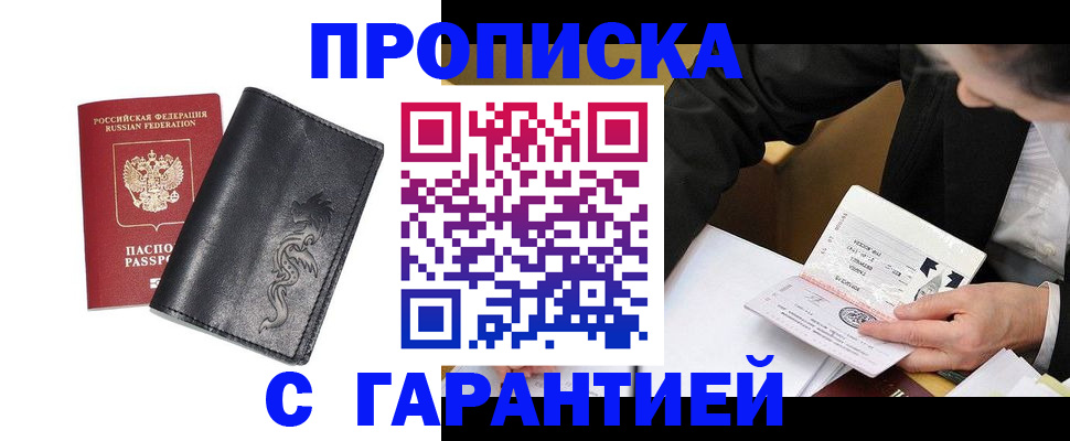 найти адрес прописки в Боровске